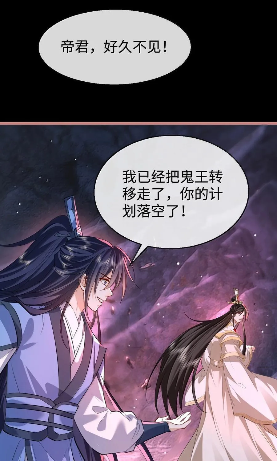 第76话 帮手贺黎星34