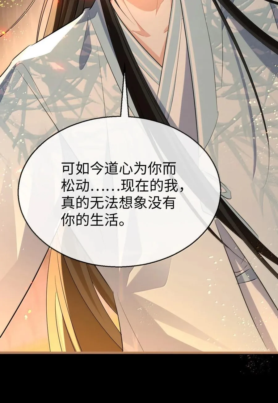 第71话 大不了永远不双修！19