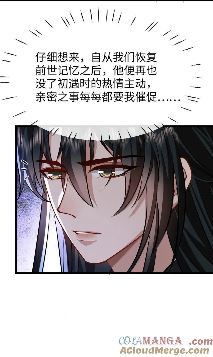 第81话 咱们双修吧！！！18