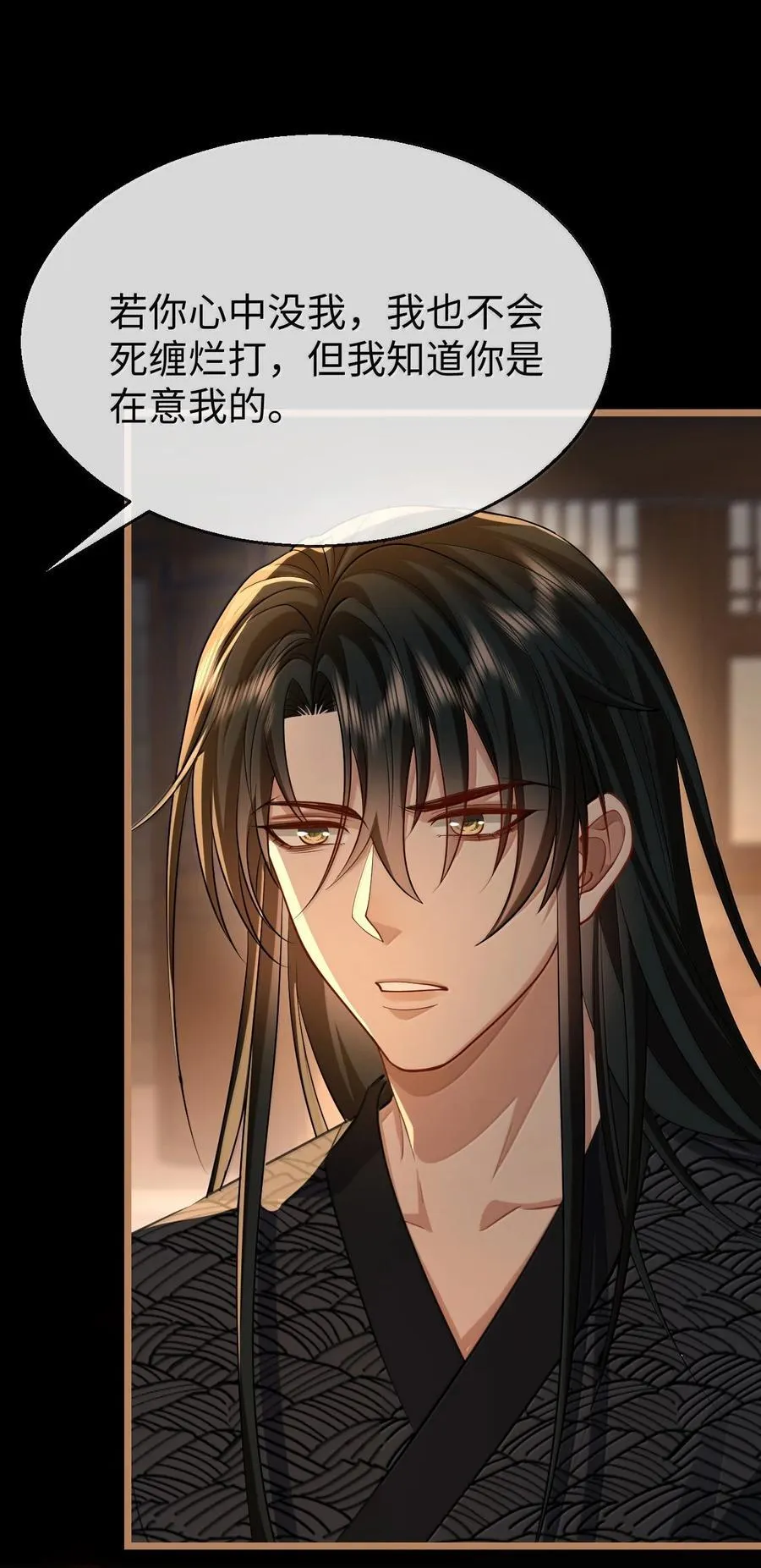 第71话 大不了永远不双修！20