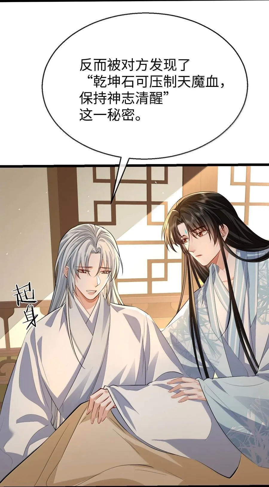 第75话 幕后人的真身28