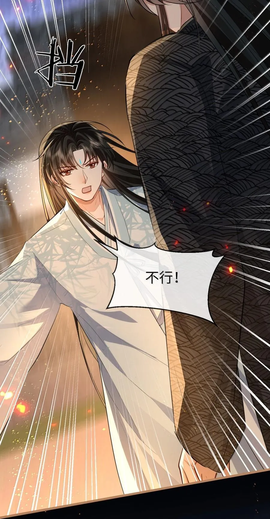 第71话 大不了永远不双修！17