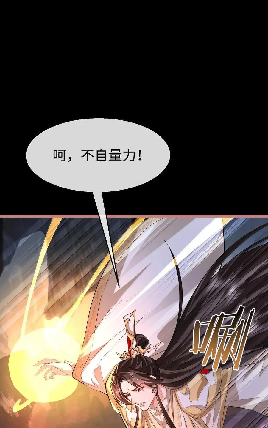 第76话 帮手贺黎星17