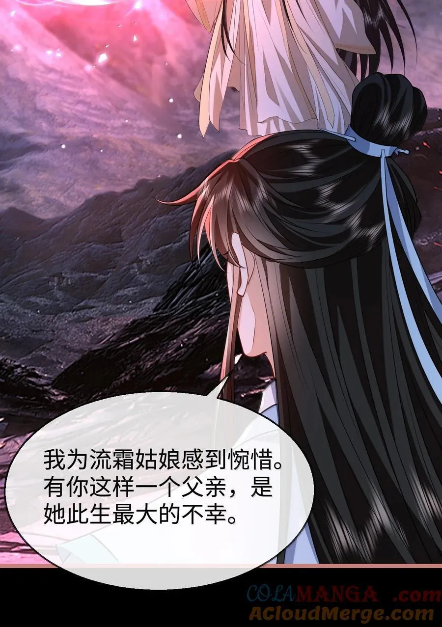 第76话 帮手贺黎星30