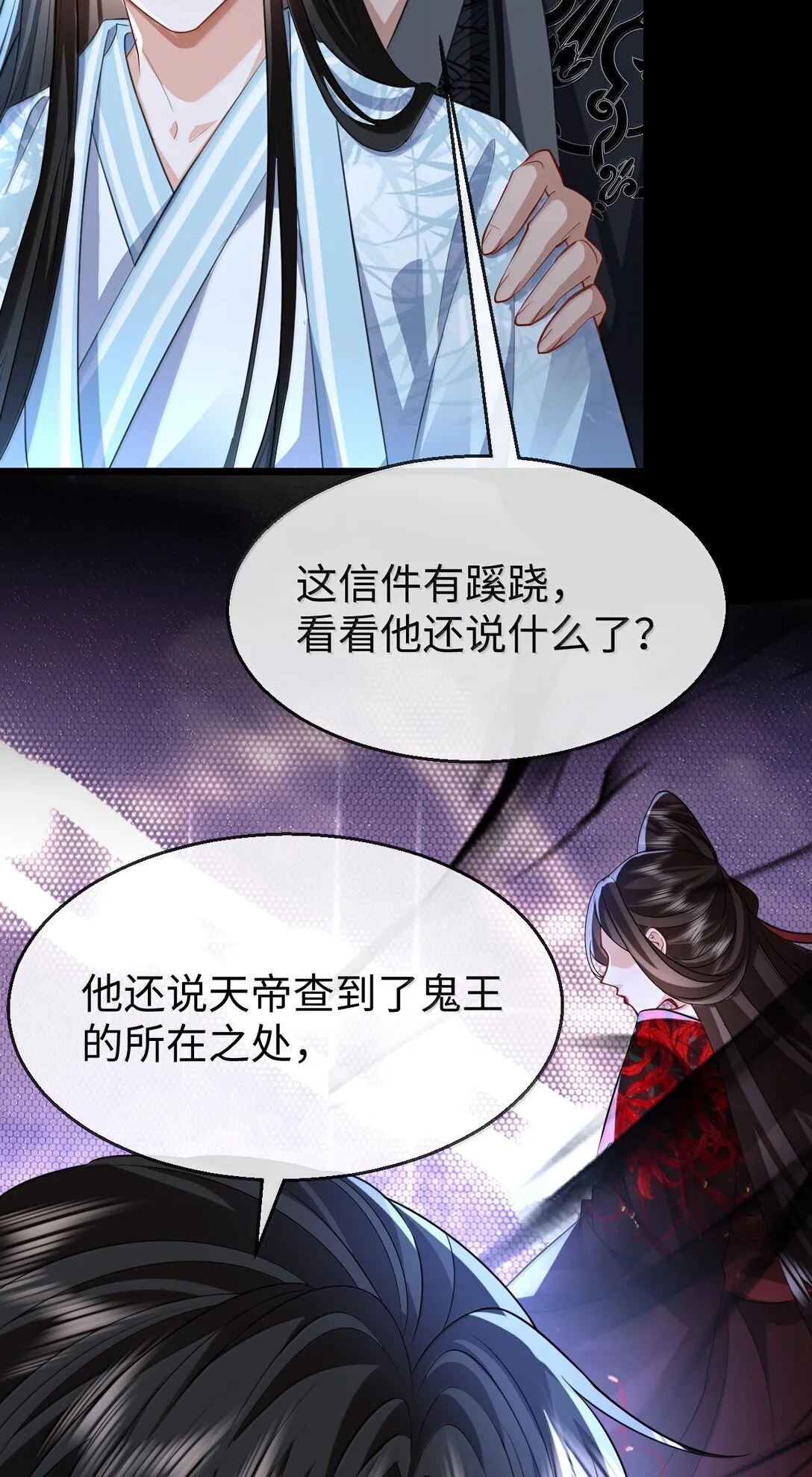 第74话 怎么会是他？33