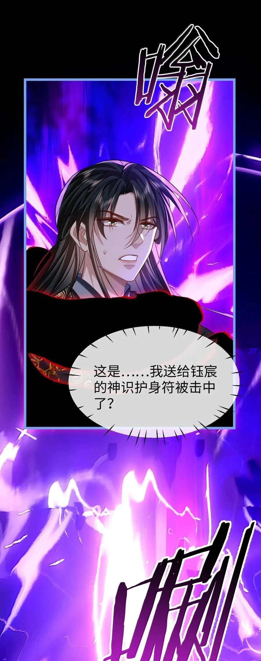 第79话 接下来，就交给我吧15