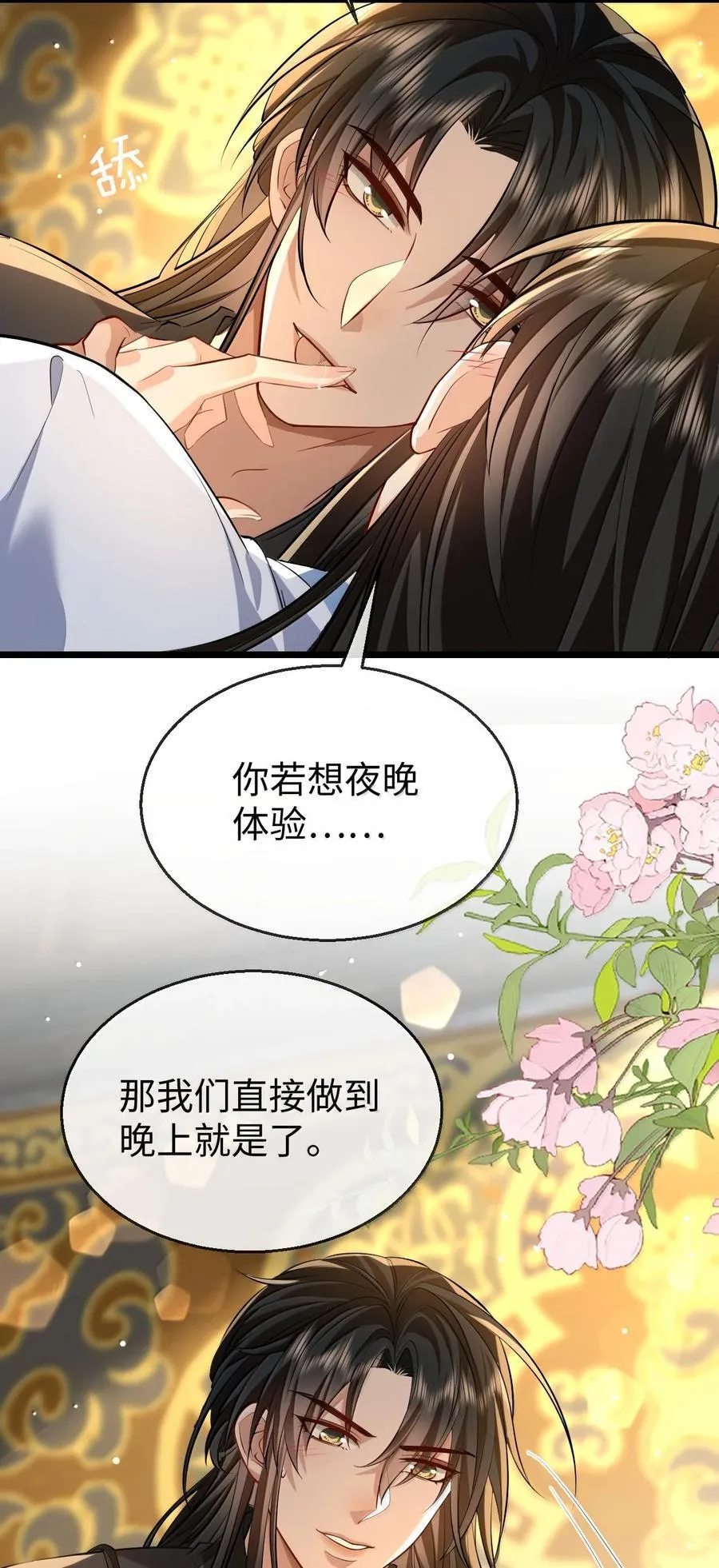 第80话 我也爱你40