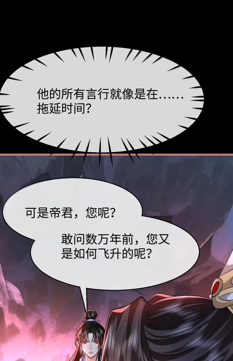 第76话 帮手贺黎星23