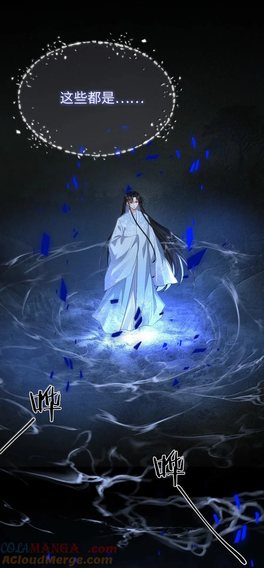 第72话 不是说好不双修的吗？！51