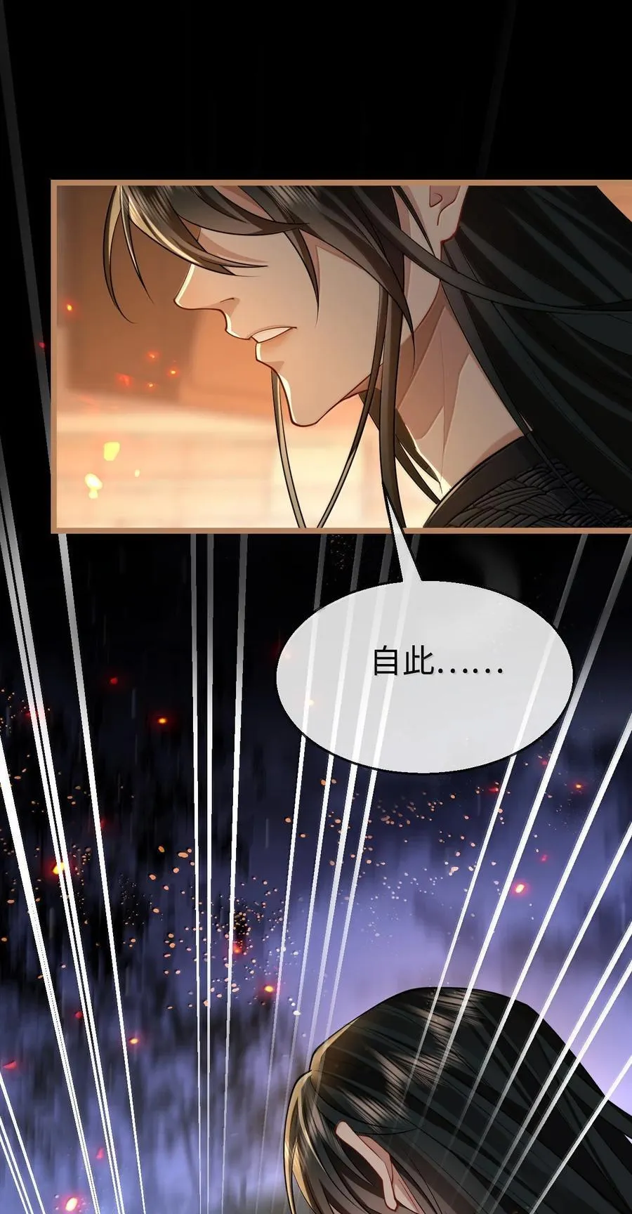 第71话 大不了永远不双修！16
