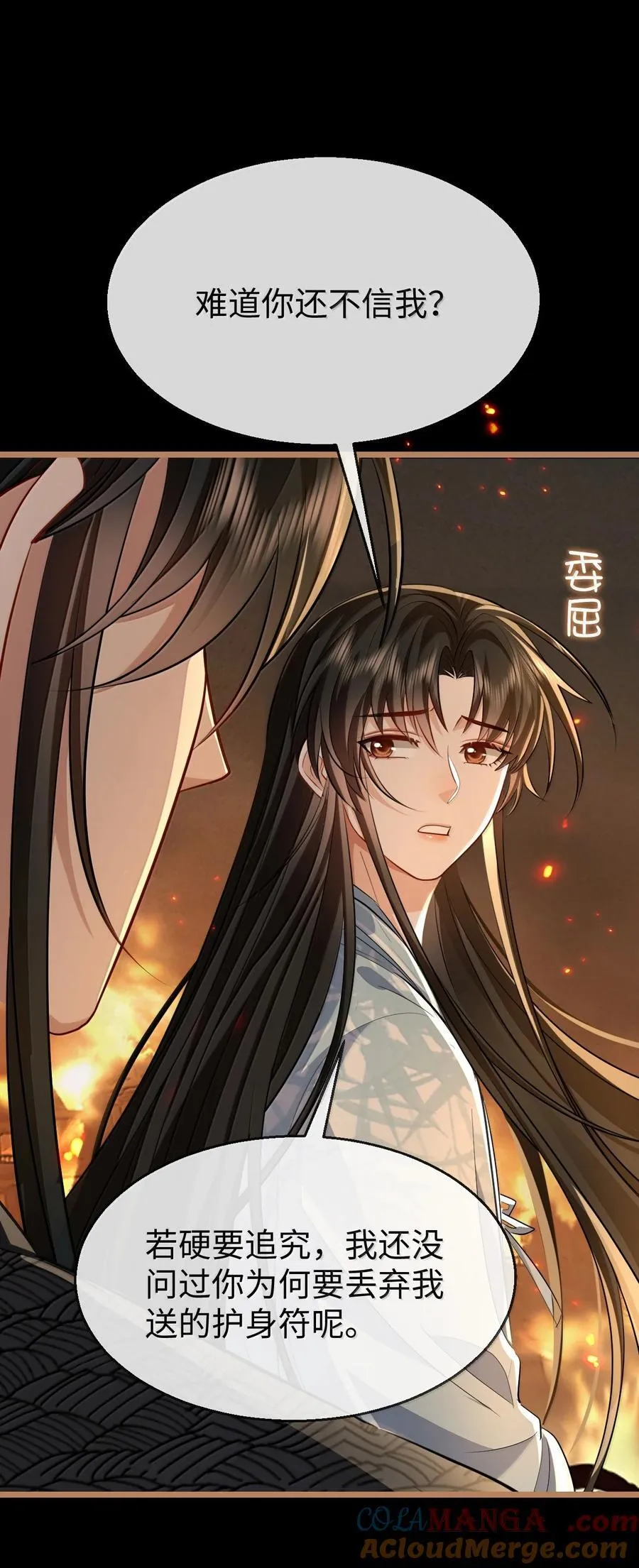 第71话 大不了永远不双修！45