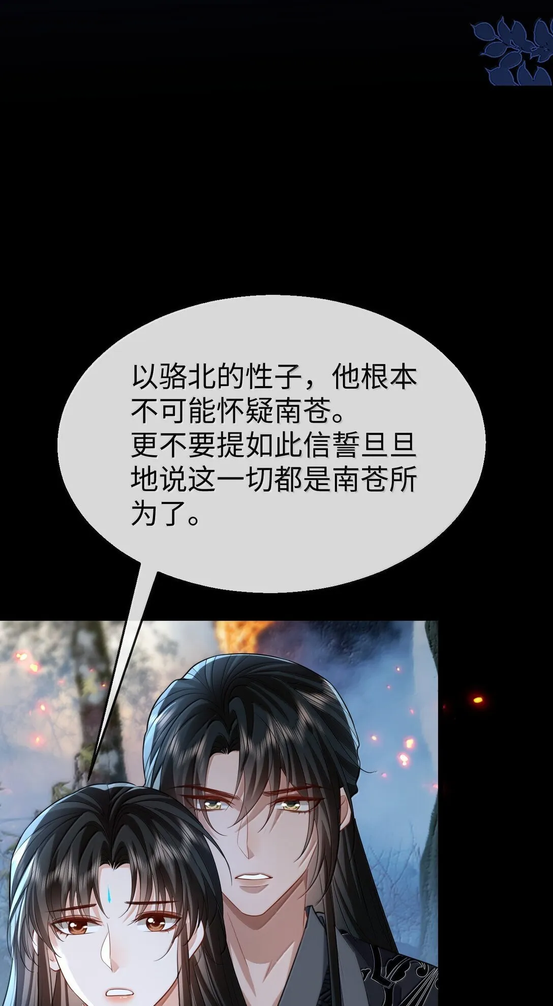 第74话 怎么会是他？32