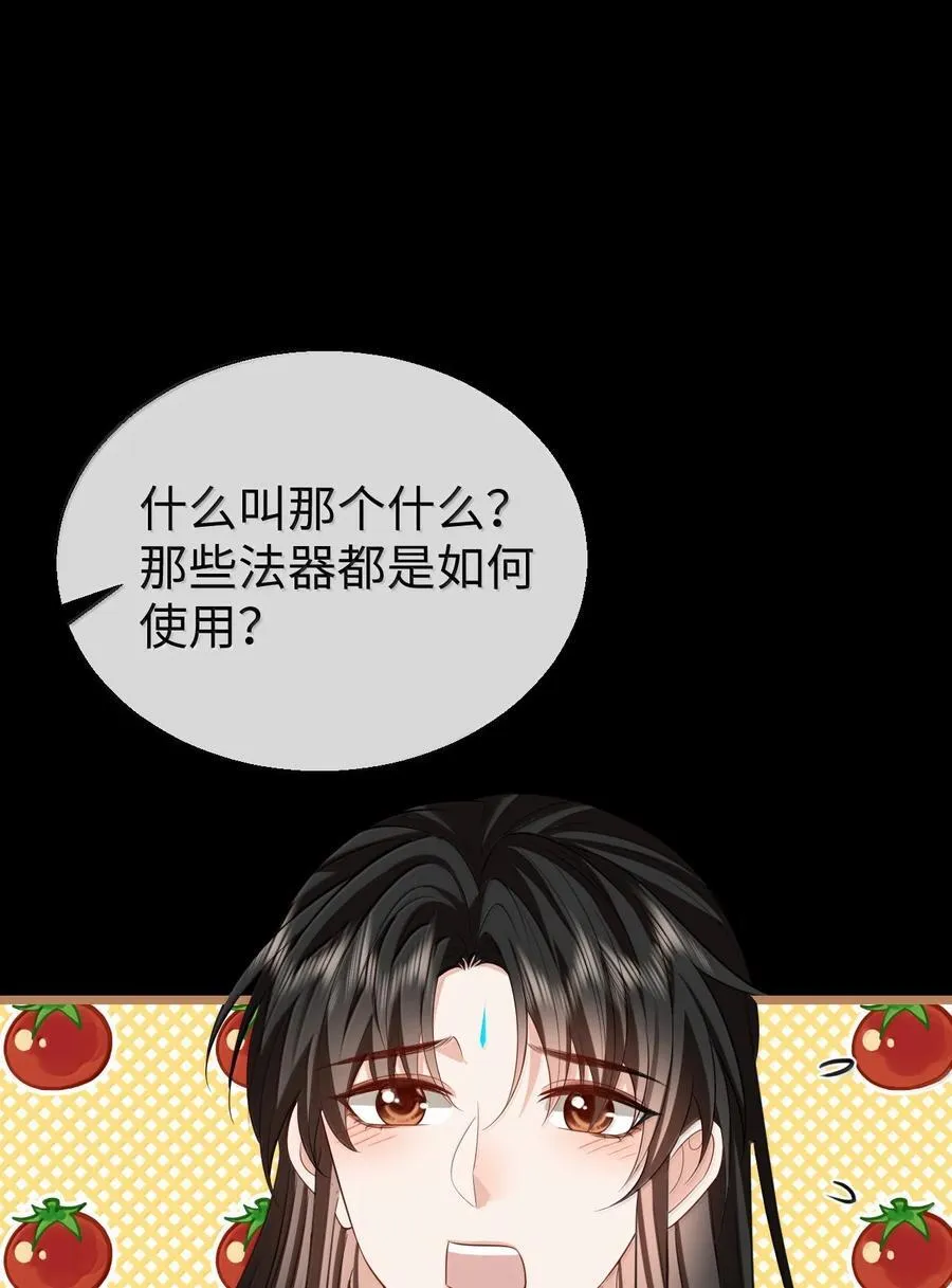 第72话 不是说好不双修的吗？！14