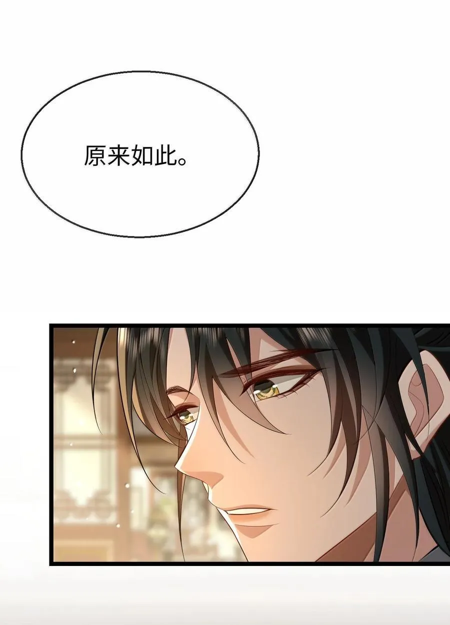 第75话 幕后人的真身19
