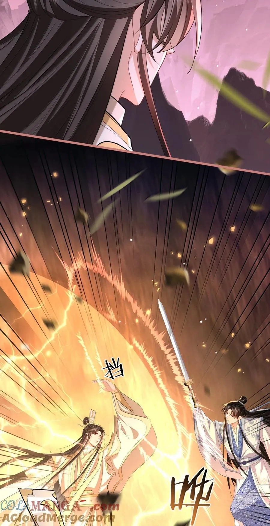 第77话 贺黎星飞升了？9