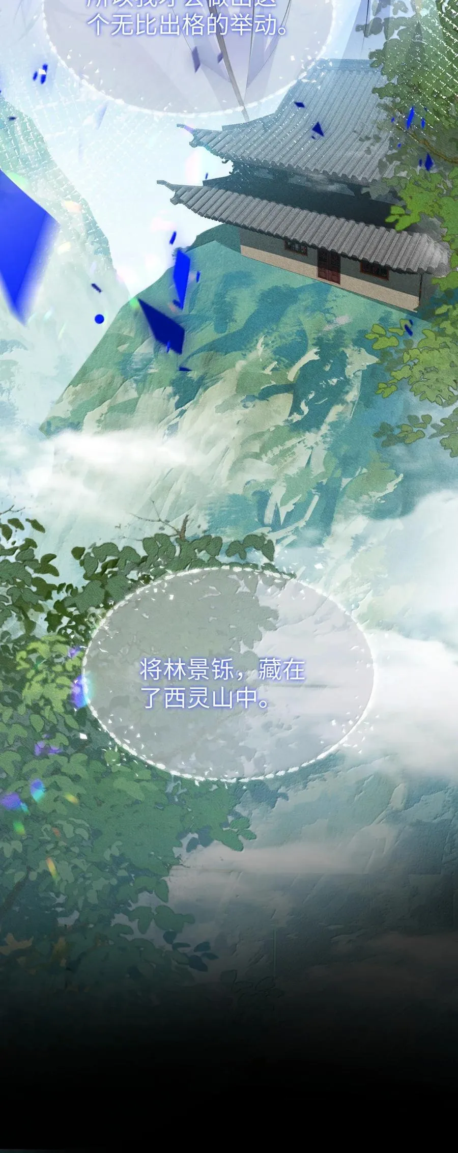 第73话 来自前世的羁绊10