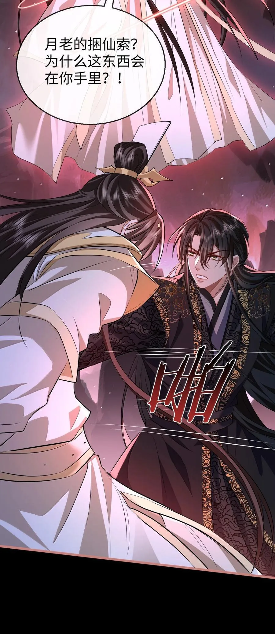 第77话 贺黎星飞升了？31