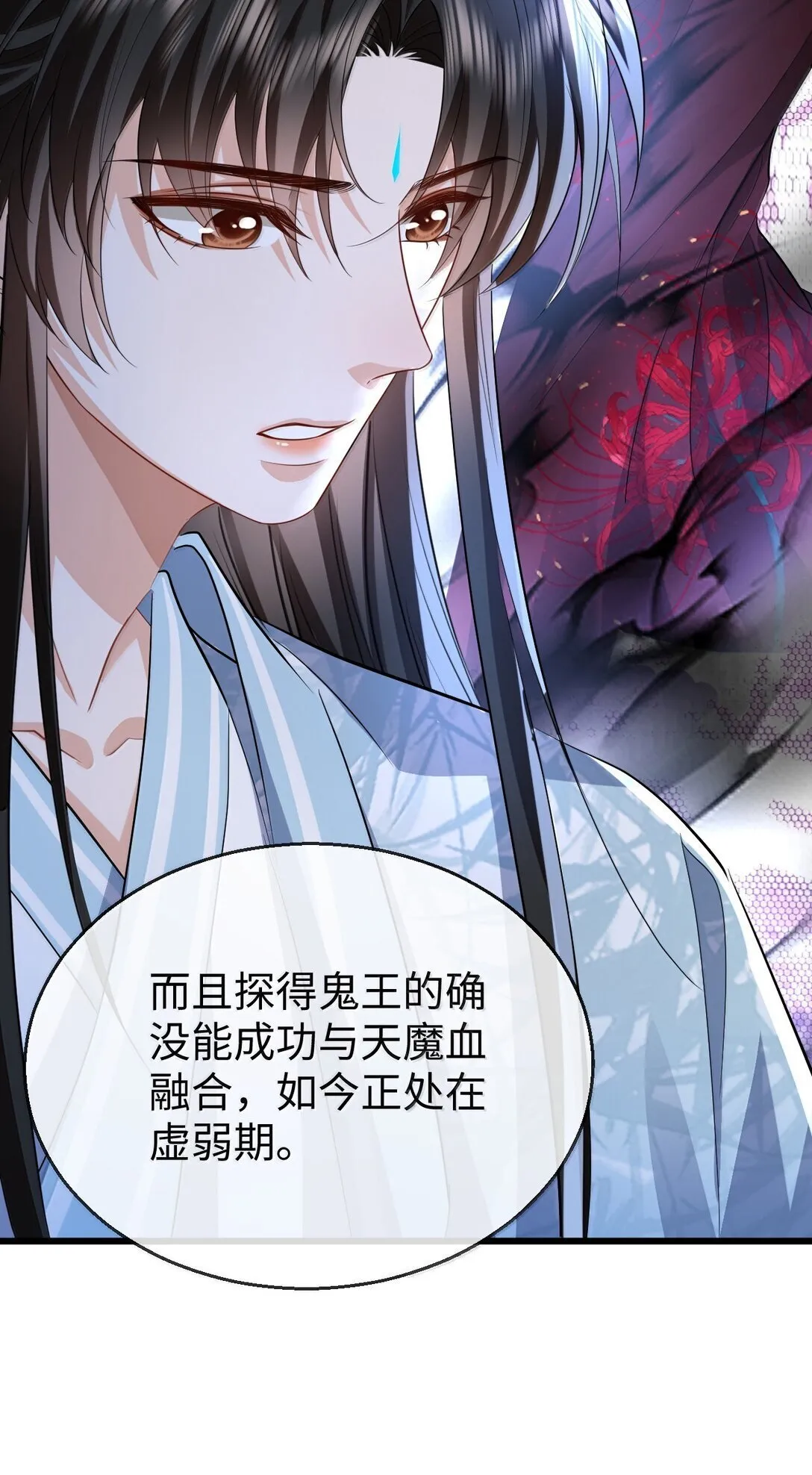 第74话 怎么会是他？34