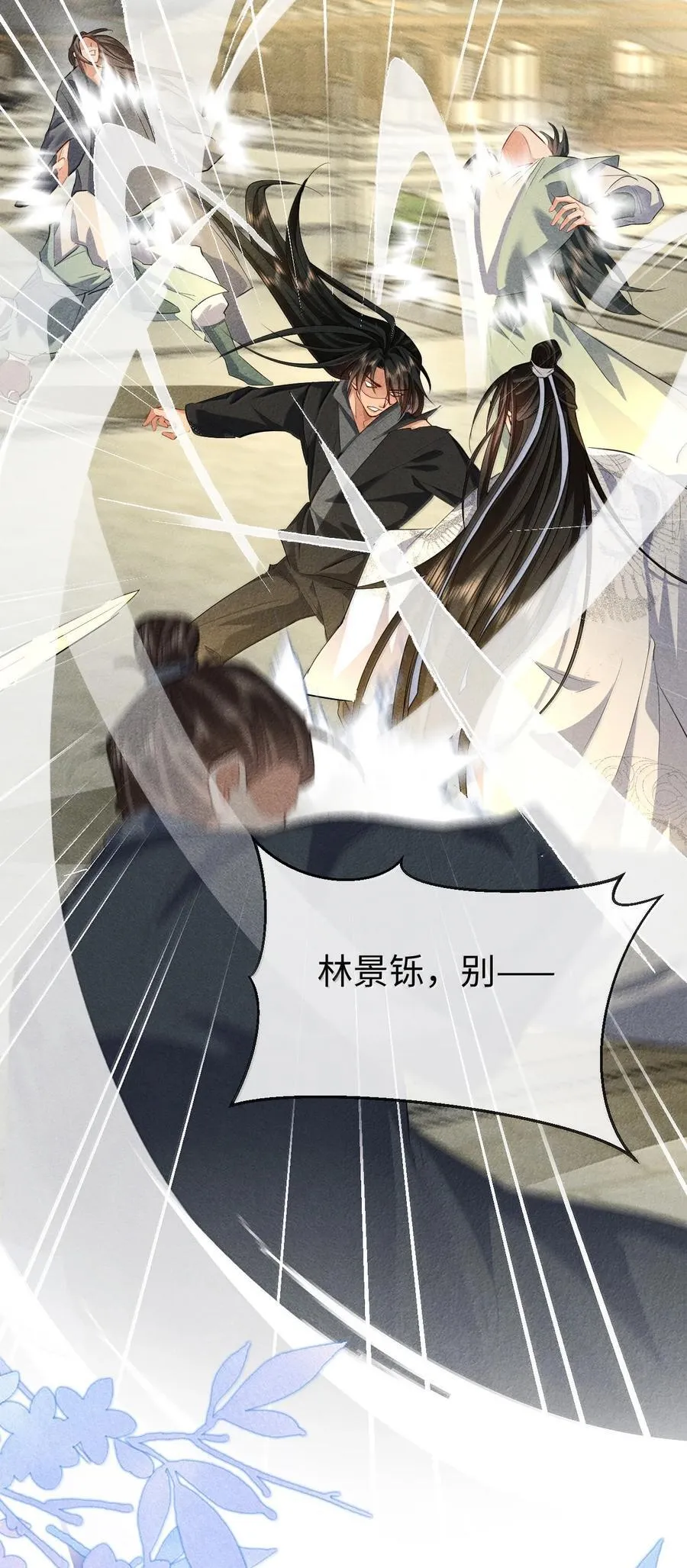 第73话 来自前世的羁绊32