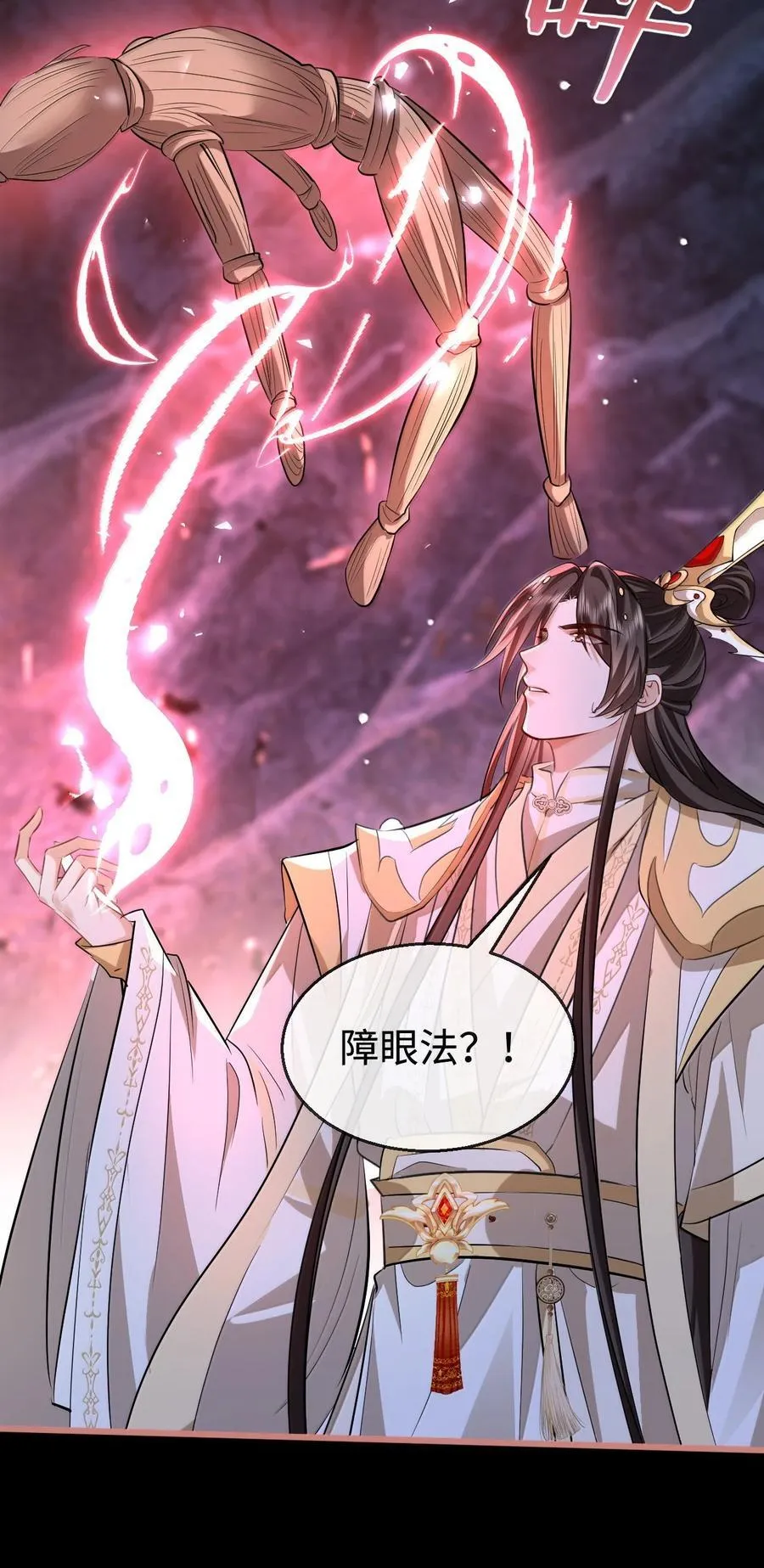 第76话 帮手贺黎星32