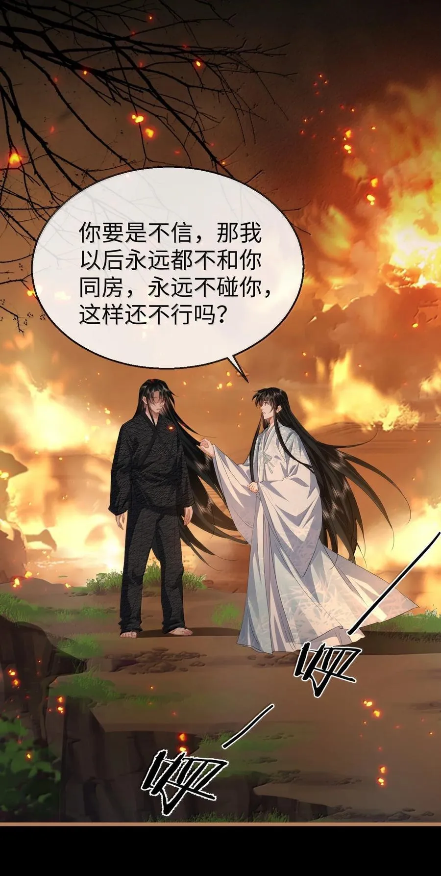 第72话 不是说好不双修的吗？！2