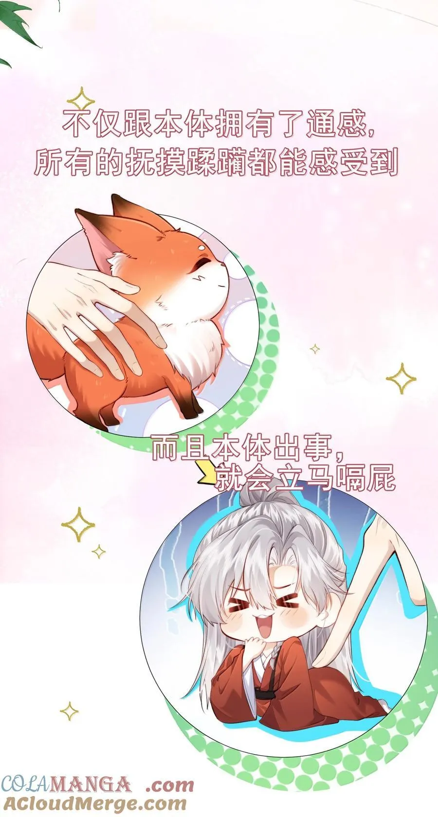 新作安利 小广告4