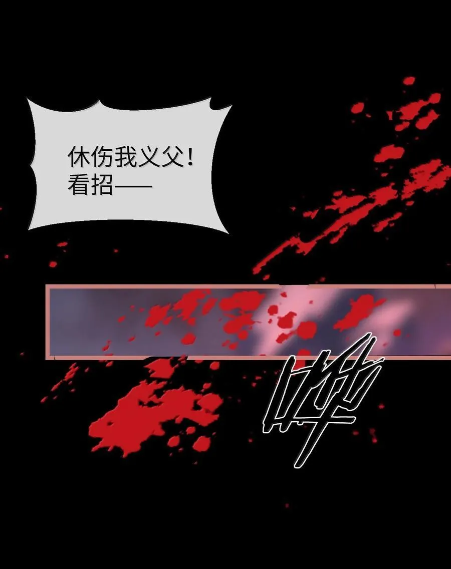 第77话 贺黎星飞升了？28