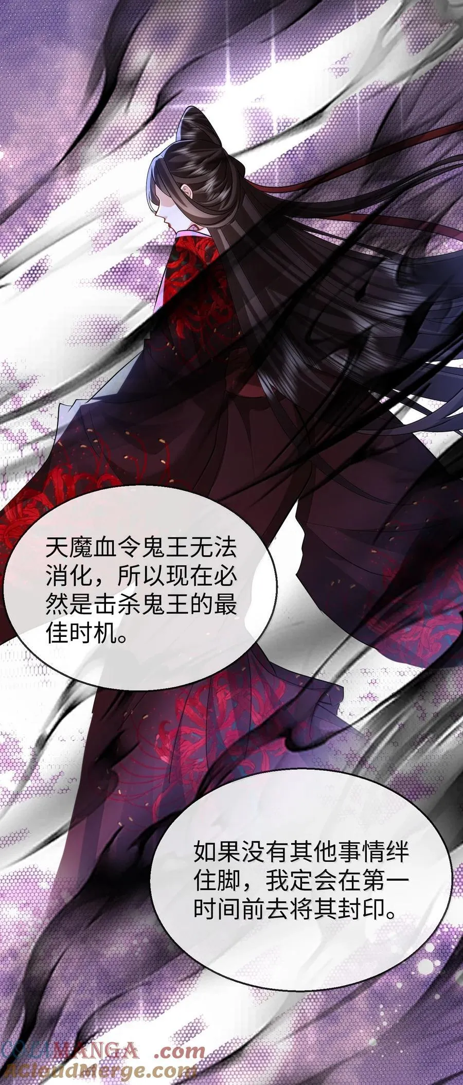 第72话 不是说好不双修的吗？！45