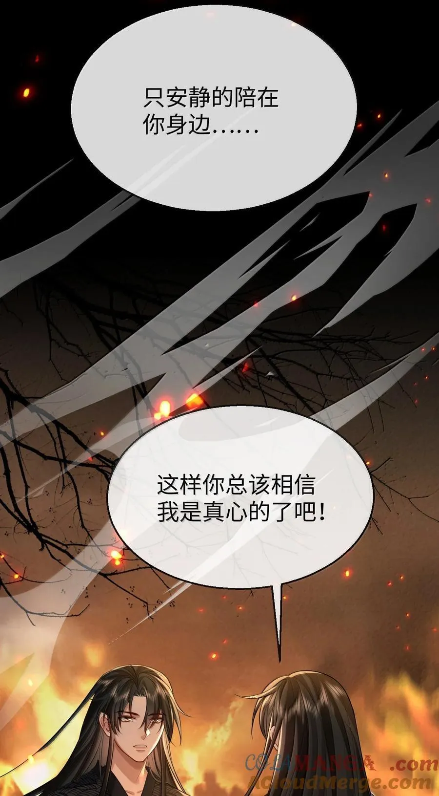 第71话 大不了永远不双修！48