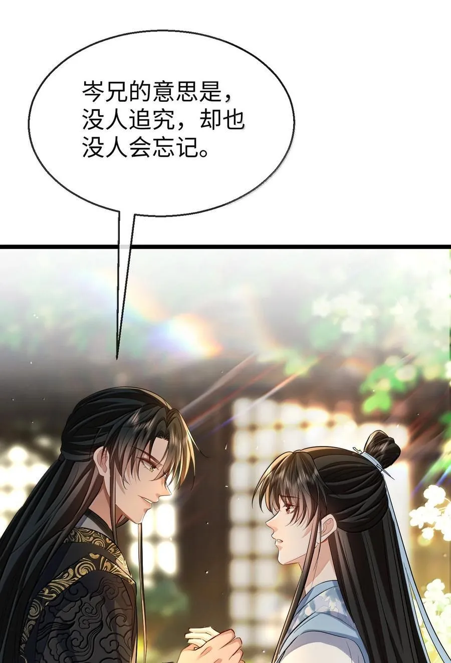 第80话 我也爱你22
