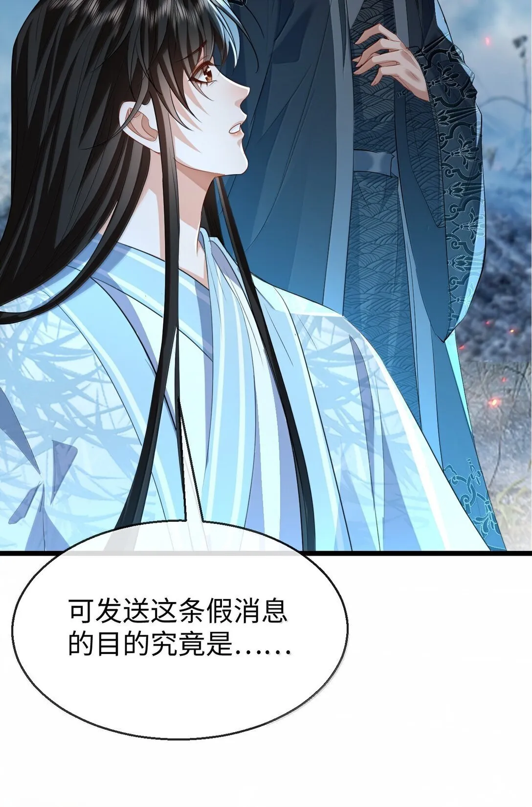第74话 怎么会是他？37