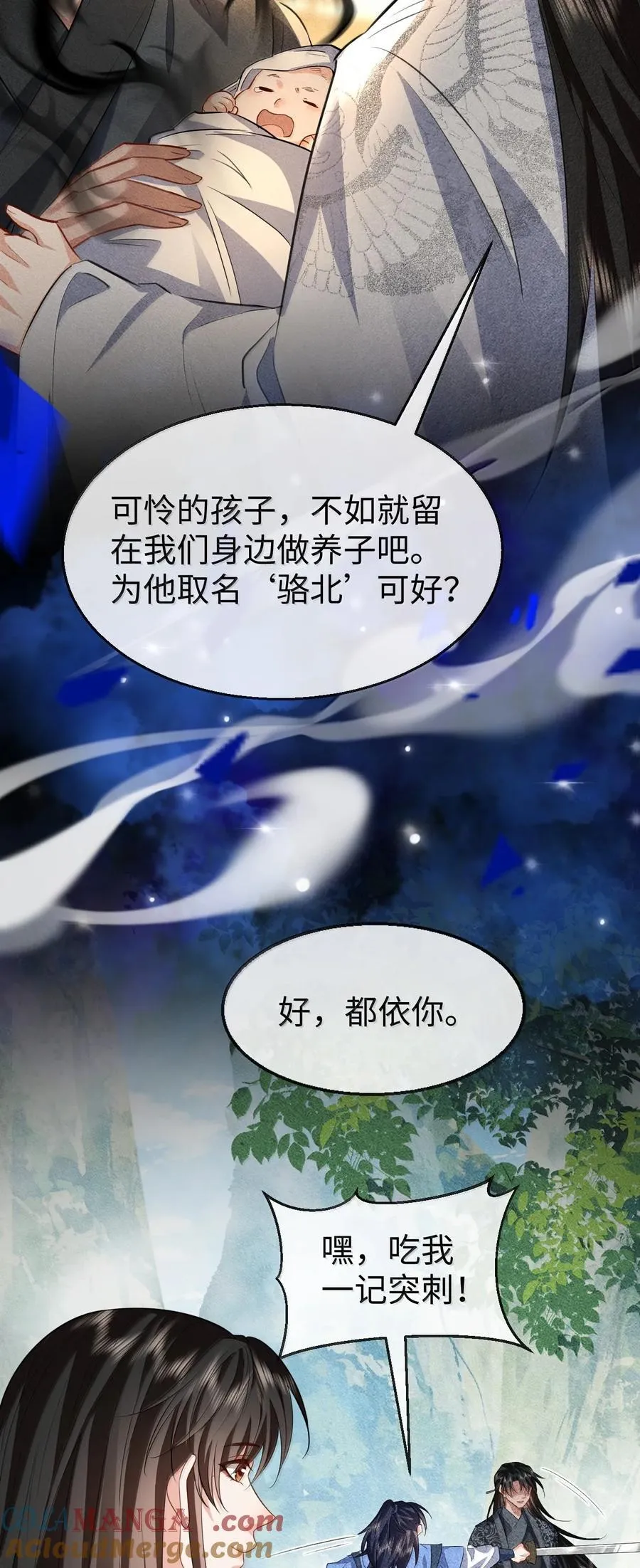 第73话 来自前世的羁绊15