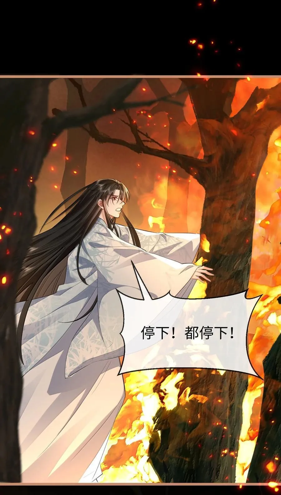 第73话 来自前世的羁绊44