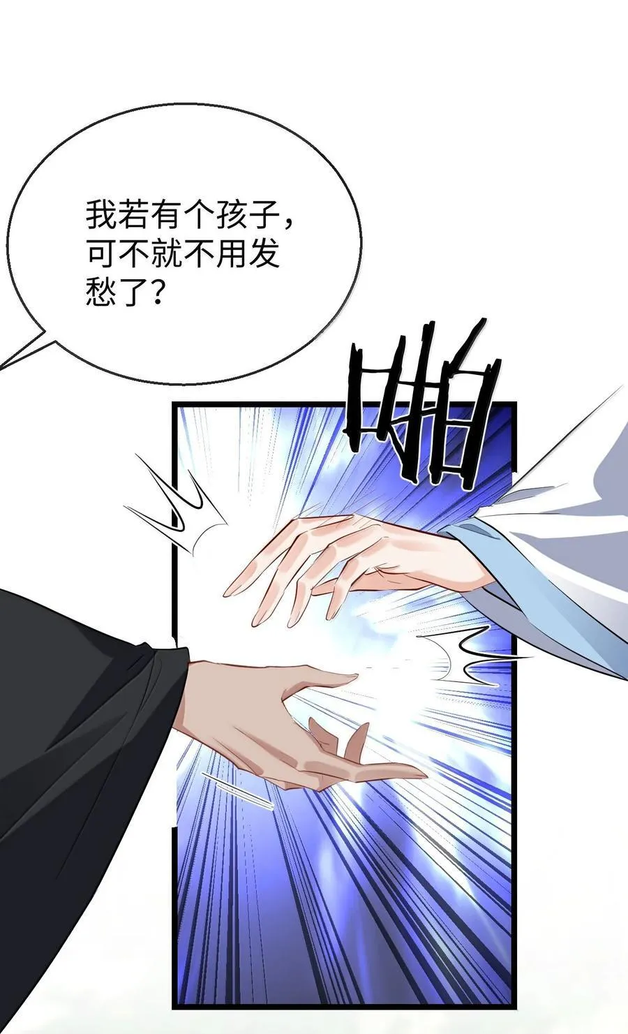 第80话 我也爱你31