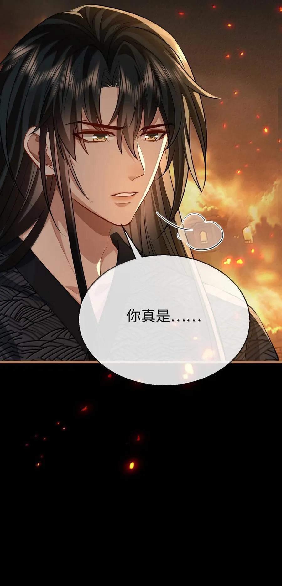 第71话 大不了永远不双修！44