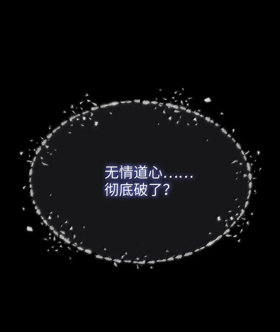 第72话 不是说好不双修的吗？！50