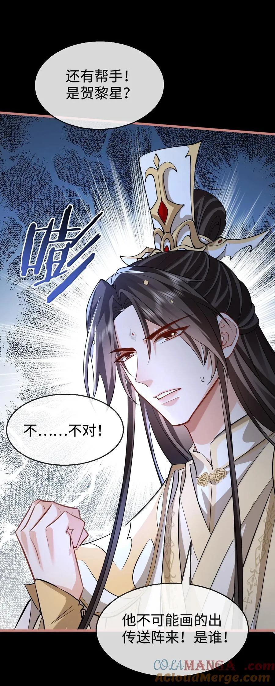第76话 帮手贺黎星33