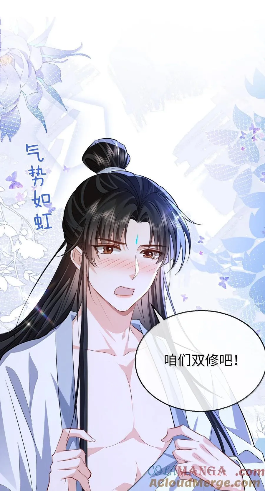 第81话 咱们双修吧！！！42