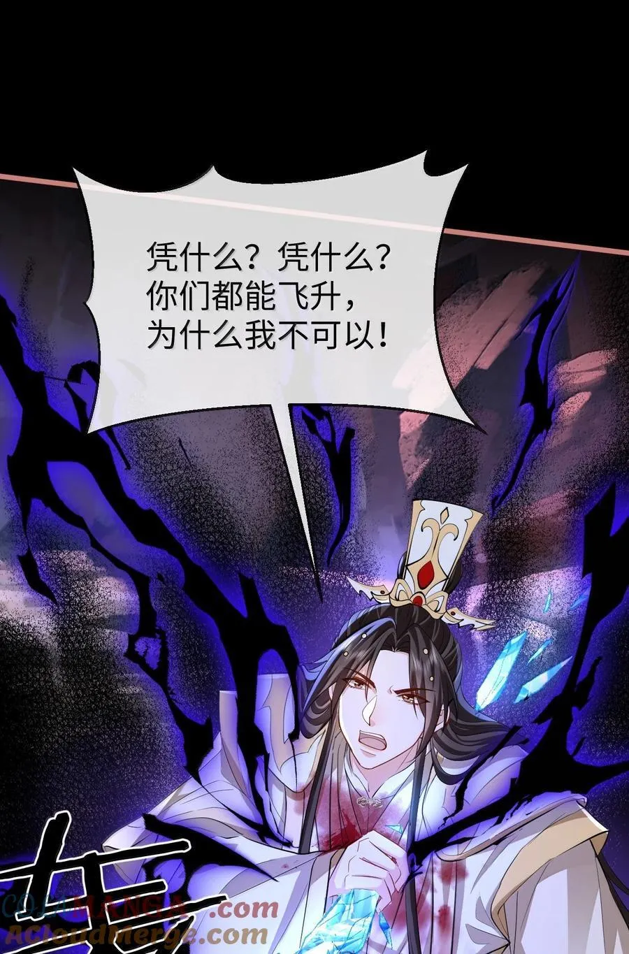 第77话 贺黎星飞升了？21