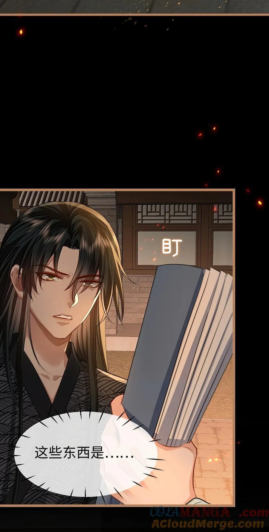 第71话 大不了永远不双修！9