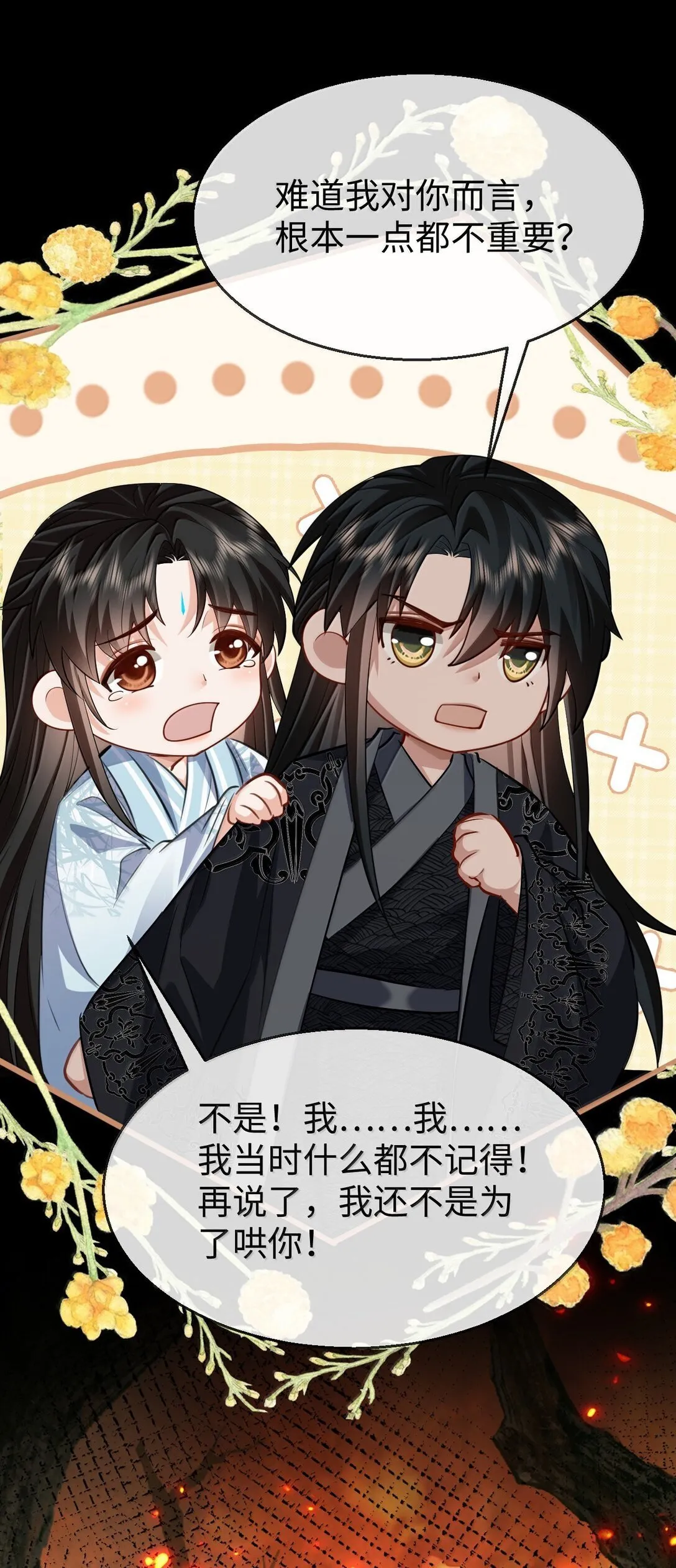 第74话 怎么会是他？17
