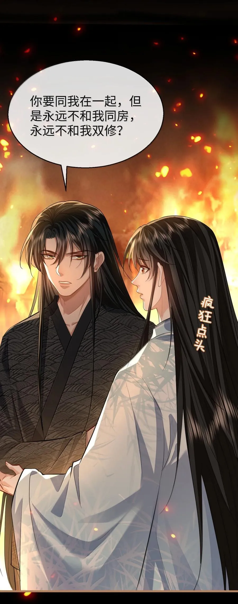 第72话 不是说好不双修的吗？！5