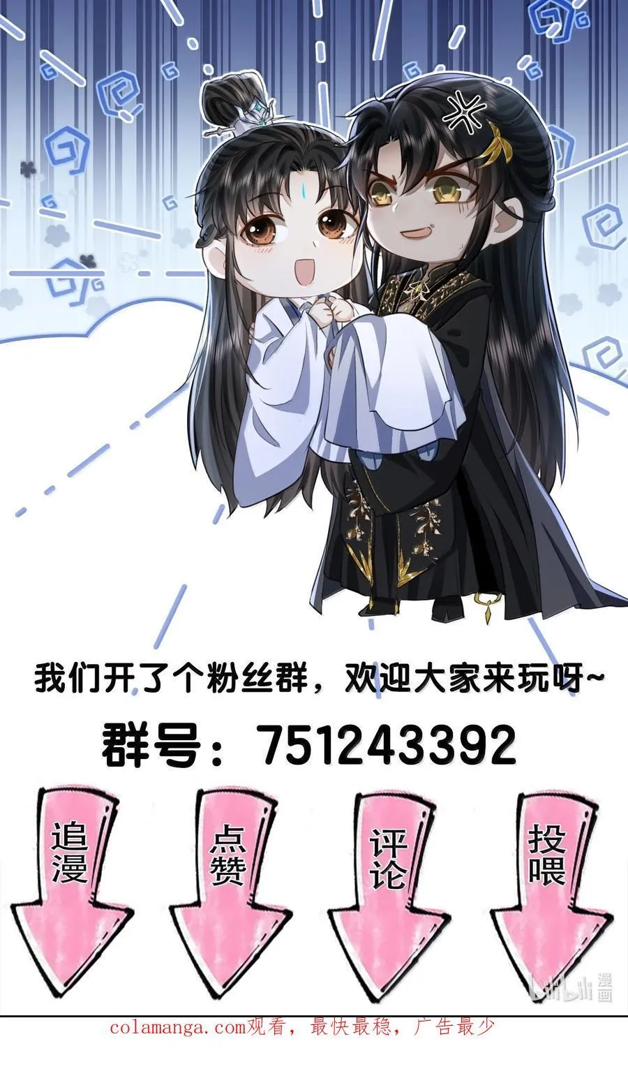 第75话 幕后人的真身44