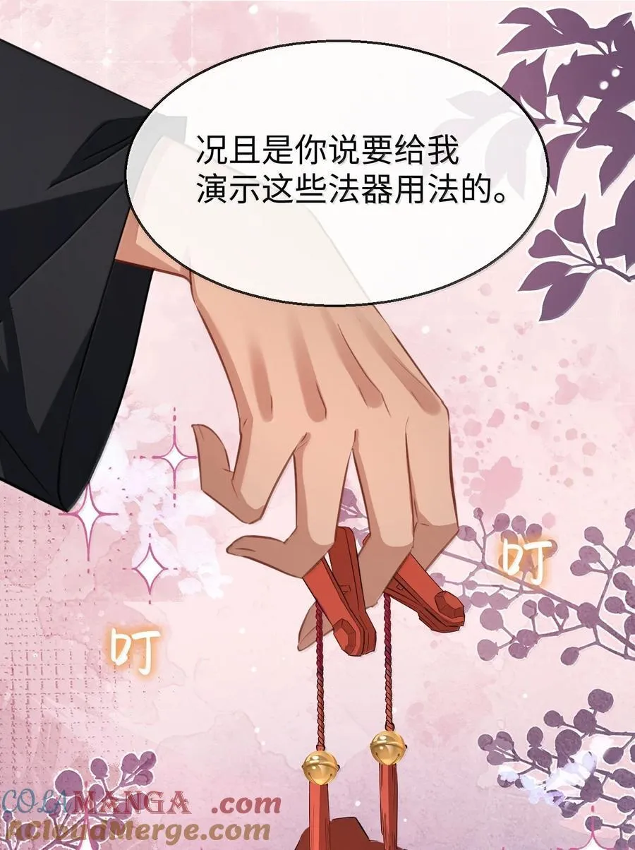 第72话 不是说好不双修的吗？！27