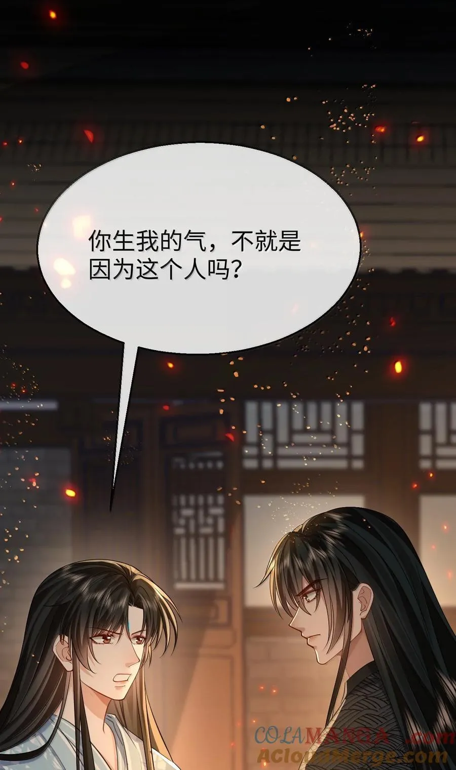 第71话 大不了永远不双修！21
