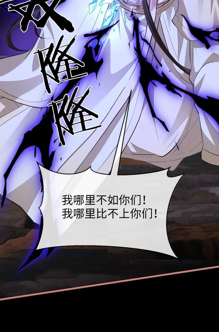 第77话 贺黎星飞升了？22
