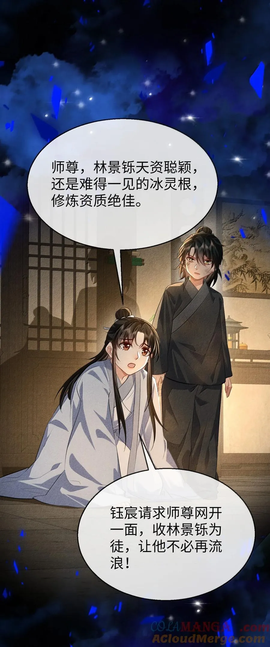 第73话 来自前世的羁绊6