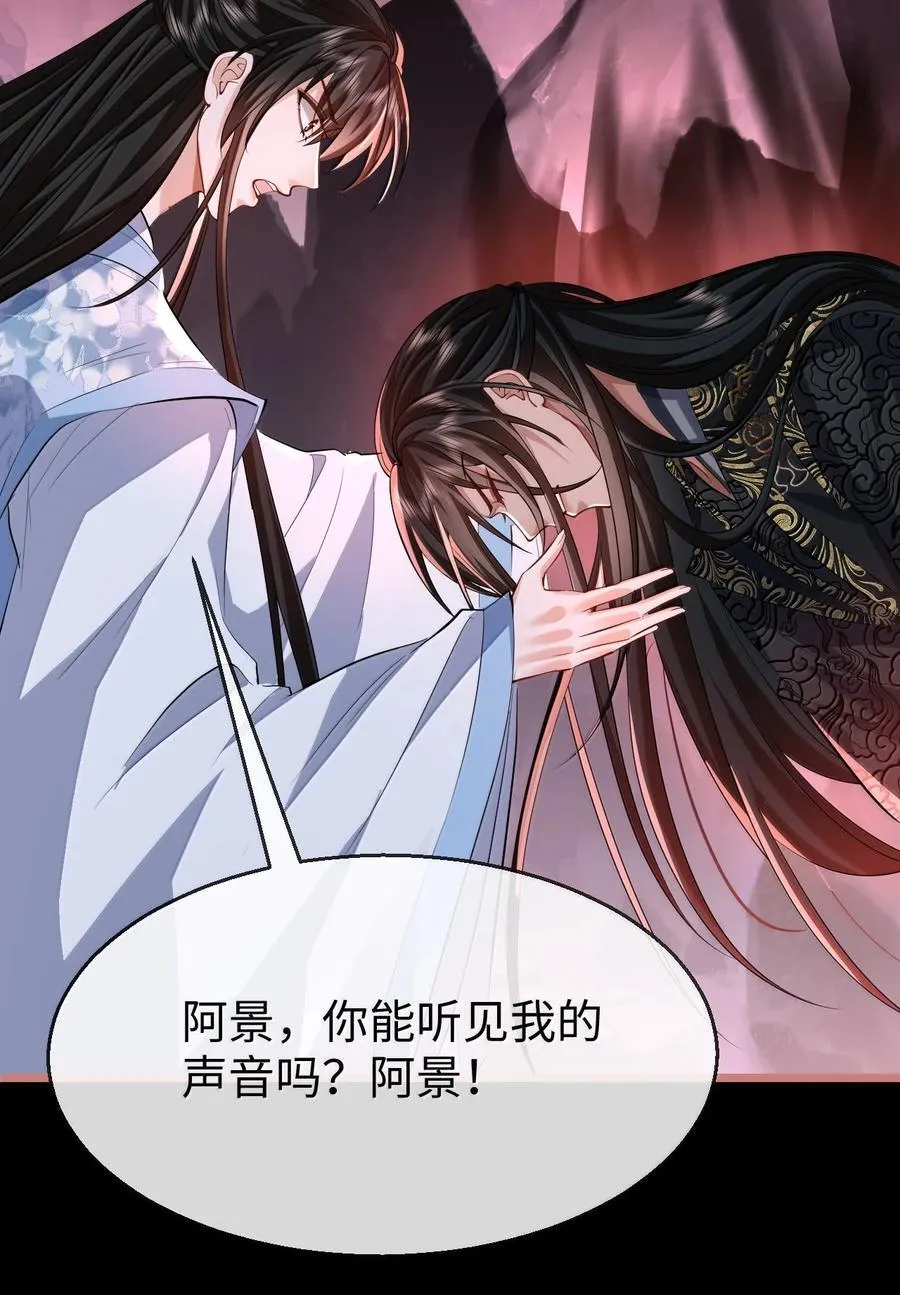 第78话 他送的灵识护身符16