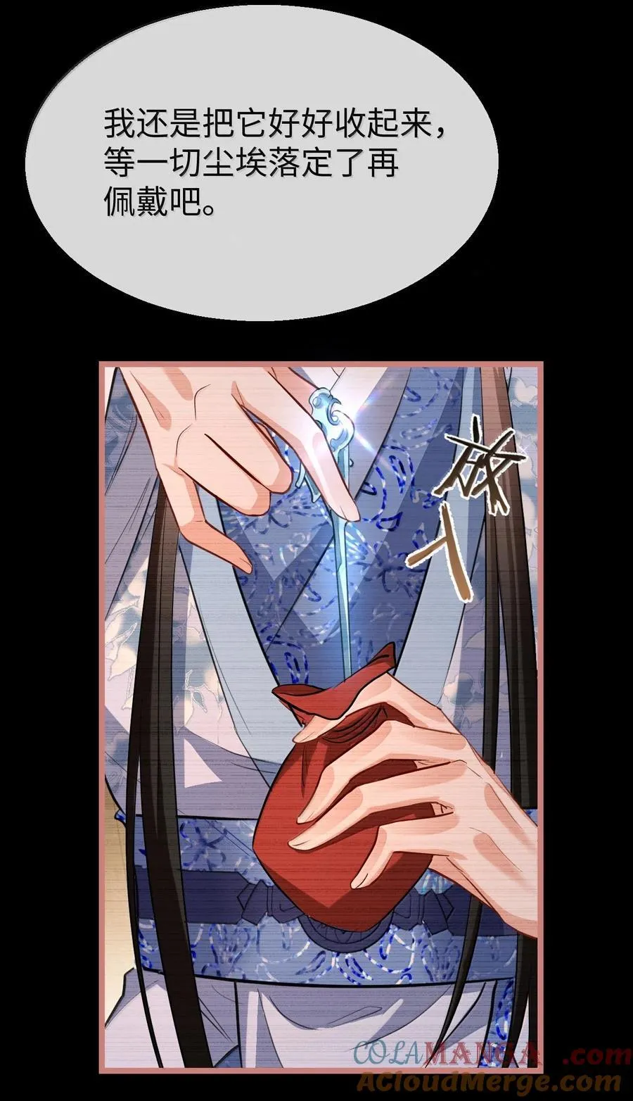 第78话 他送的灵识护身符39