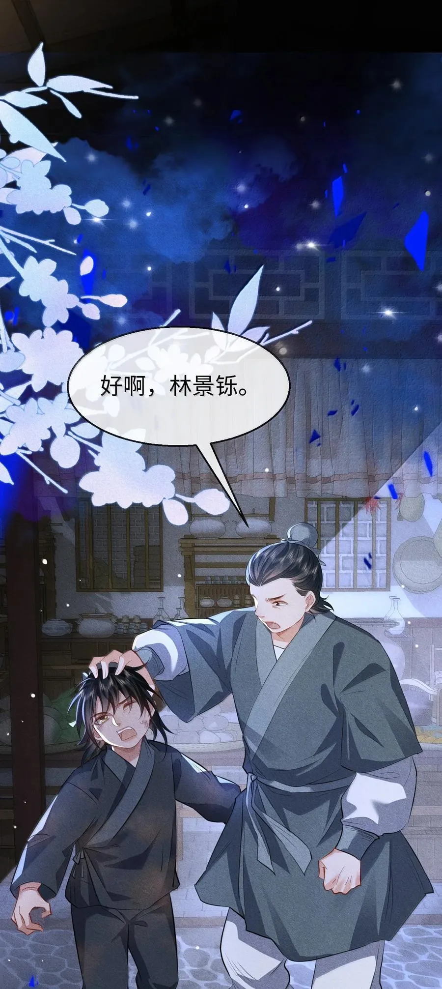 第73话 来自前世的羁绊1